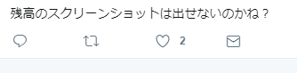 キャプチャ
