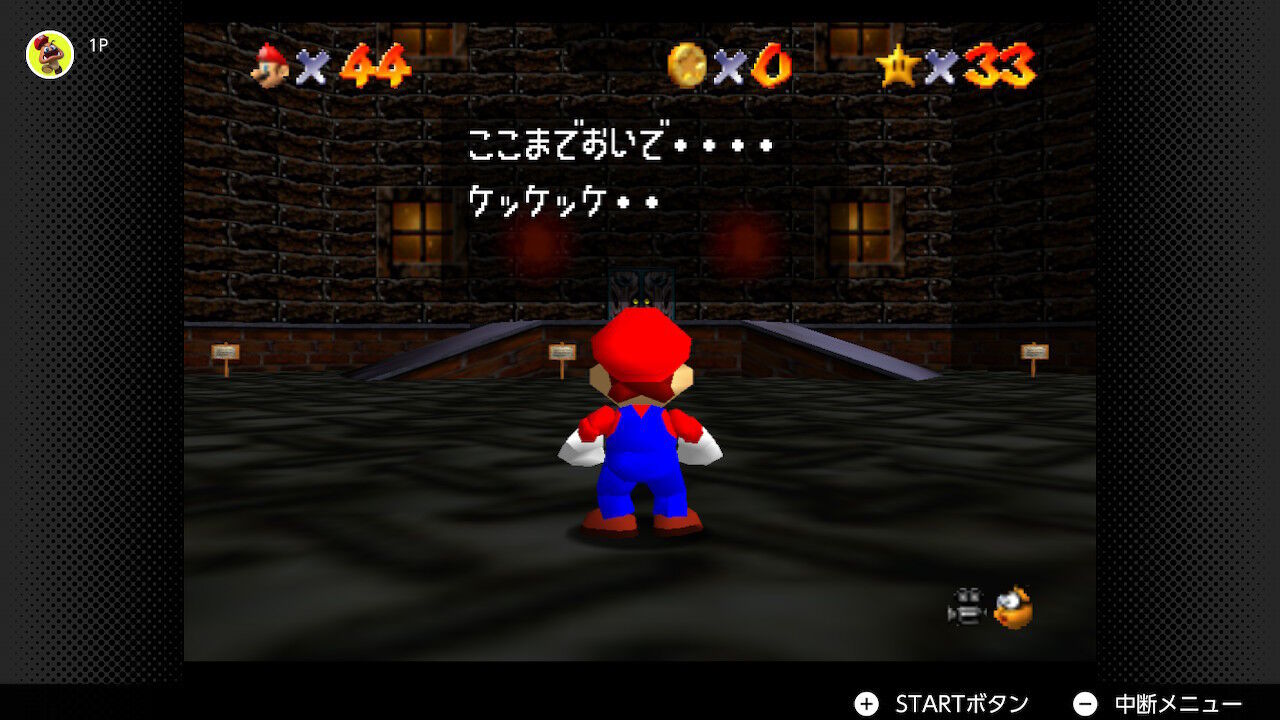 スーパーマリオ64 Part4 : アミュログ