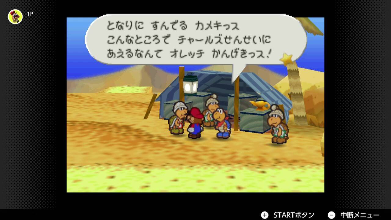 マリオストーリー マリオストーリー】Part24【フラワーランド前編】 - YouTube
