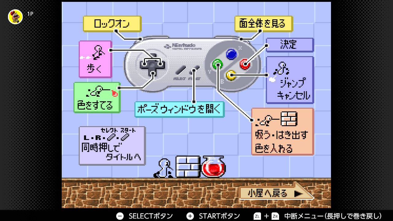 すってはっくん Part1【スーパーファミコン】 : アミュログ