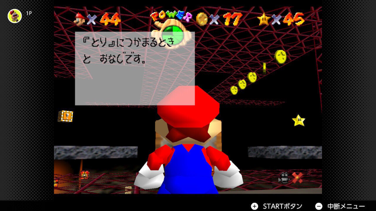 スーパーマリオ64 Part5 : アミュログ