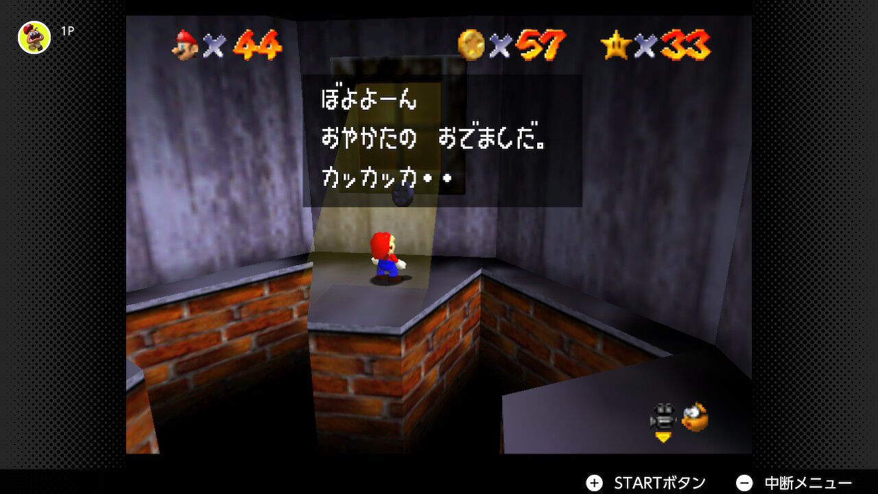 スーパーマリオ64 Part4 : アミュログ