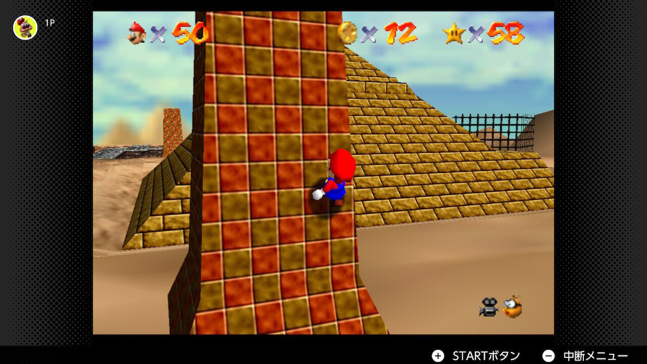 スーパーマリオ64 Part6 : アミュログ