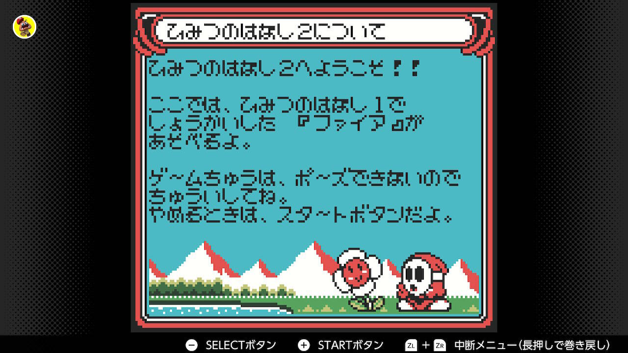 ゲームボーイギャラリー3 Part2【ゲームボーイ】 : アミュログ