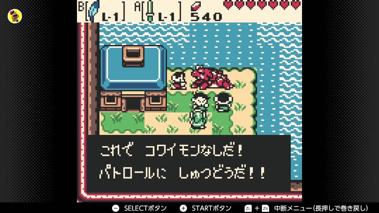 ふしぎの木の実～大地の章～ Part7【ゲームボーイ】 : アミュログ
