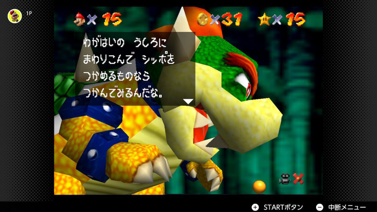 スーパーマリオ64 Part2 : アミュログ