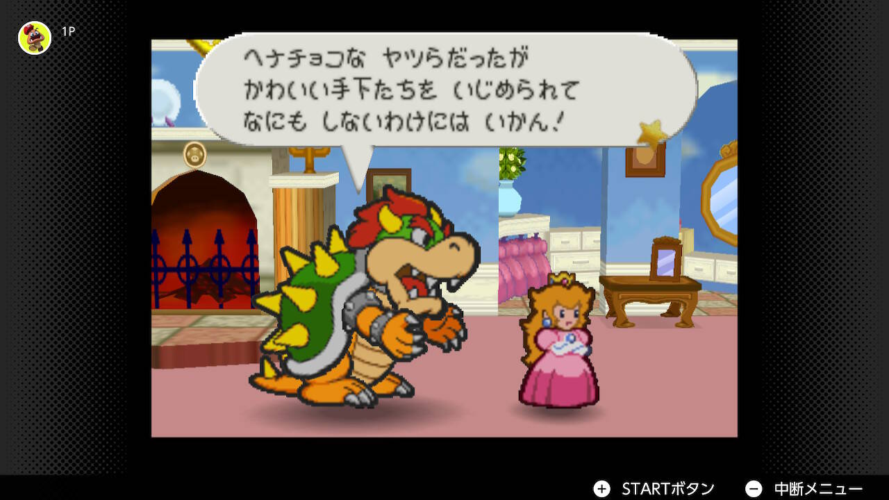 マリオストーリー Part10（ステージ2④） : アミュログ