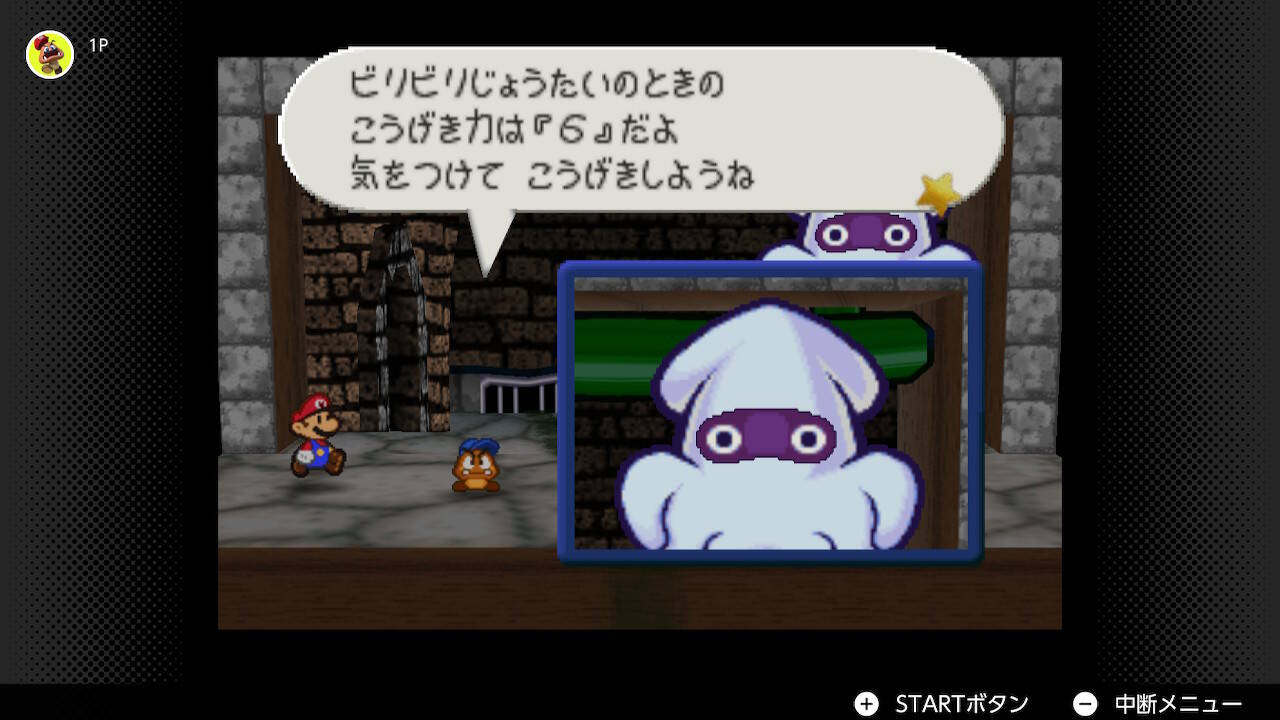 マリオストーリー Part10（ステージ2④） : アミュログ