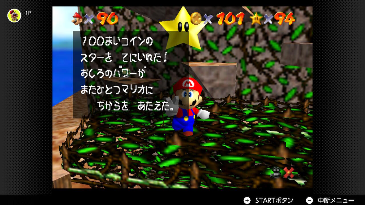 スーパーマリオ64 Part9 : アミュログ