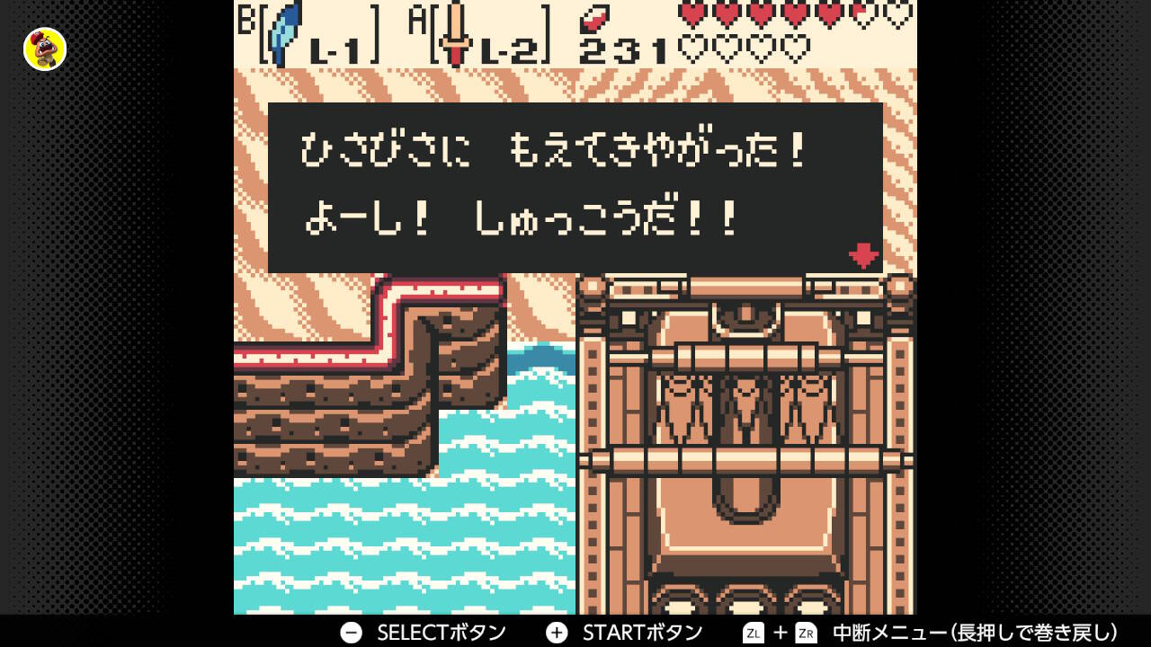 ふしぎの木の実～大地の章～ Part13【ゲームボーイ】 : アミュログ