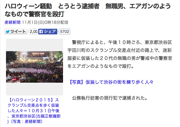 ハロウィンで渋谷の街がニュースになっている