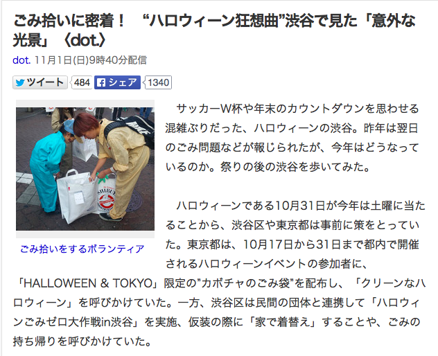 ハロウィン日本で子供がごみを拾う
