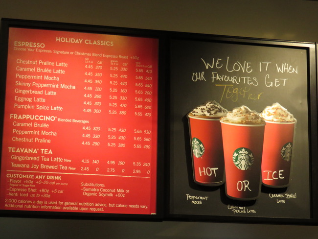 スターバックス2015冬期間