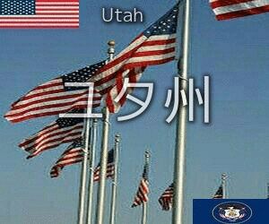 19年11月 アメリカ出稼ぎ基礎知識 19年11月 アメリカ出稼ぎ基礎知識