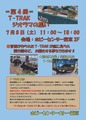 T-TRAKジオラマの集い_20230708