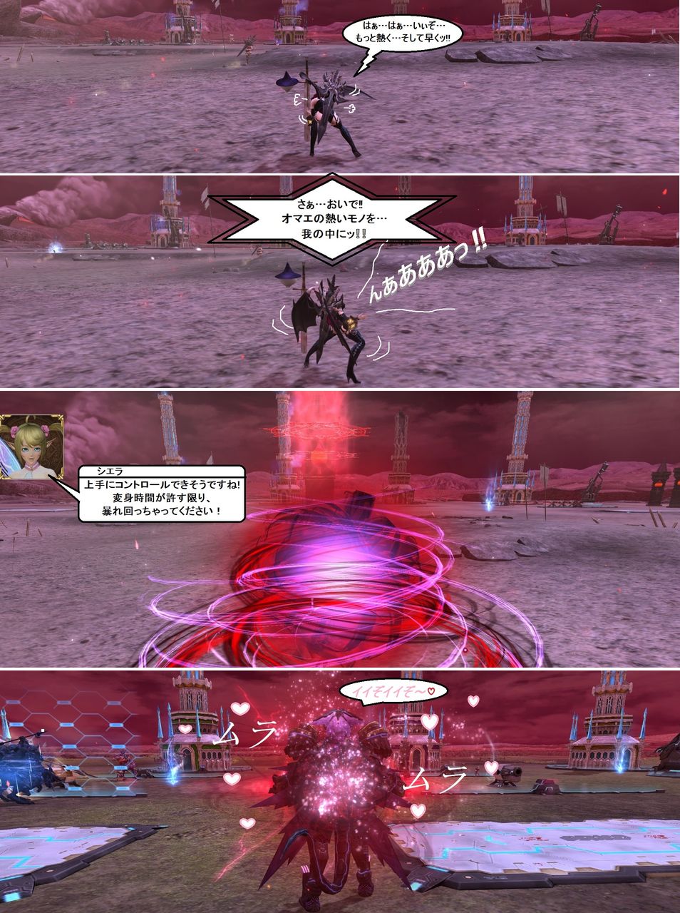 大人のストーリークエスト Erosode5 その3 超長文 下ネタ ネタバレ注意 30代女のプレイ Pso2編 大人のストーリークエスト Erosode5 その3 超長文 下ネタ ネタバレ注意 30代女のプレイ Pso2編