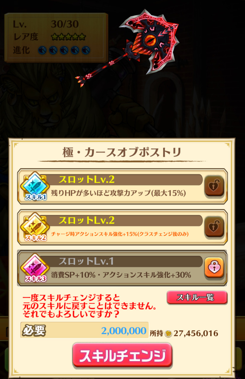 武器スロ強化 リリィの白猫プロジェクト 武器スロ強化 リリィの白猫プロジェクト