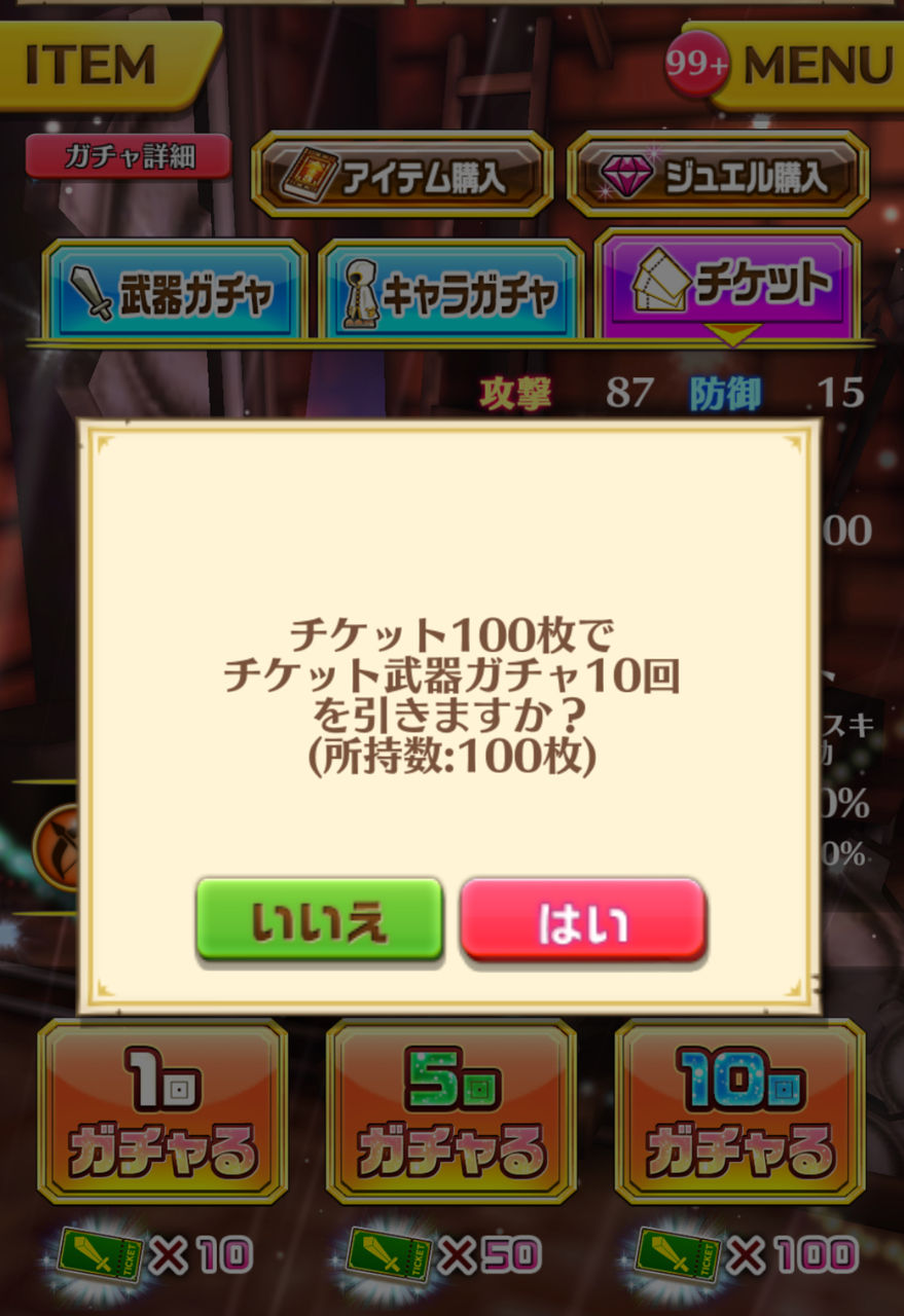 武器チケガチャ10連 リリィの白猫プロジェクト