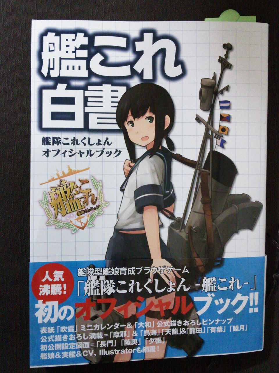 艦これ日記 百花草庵 艦これ日記 百花草庵