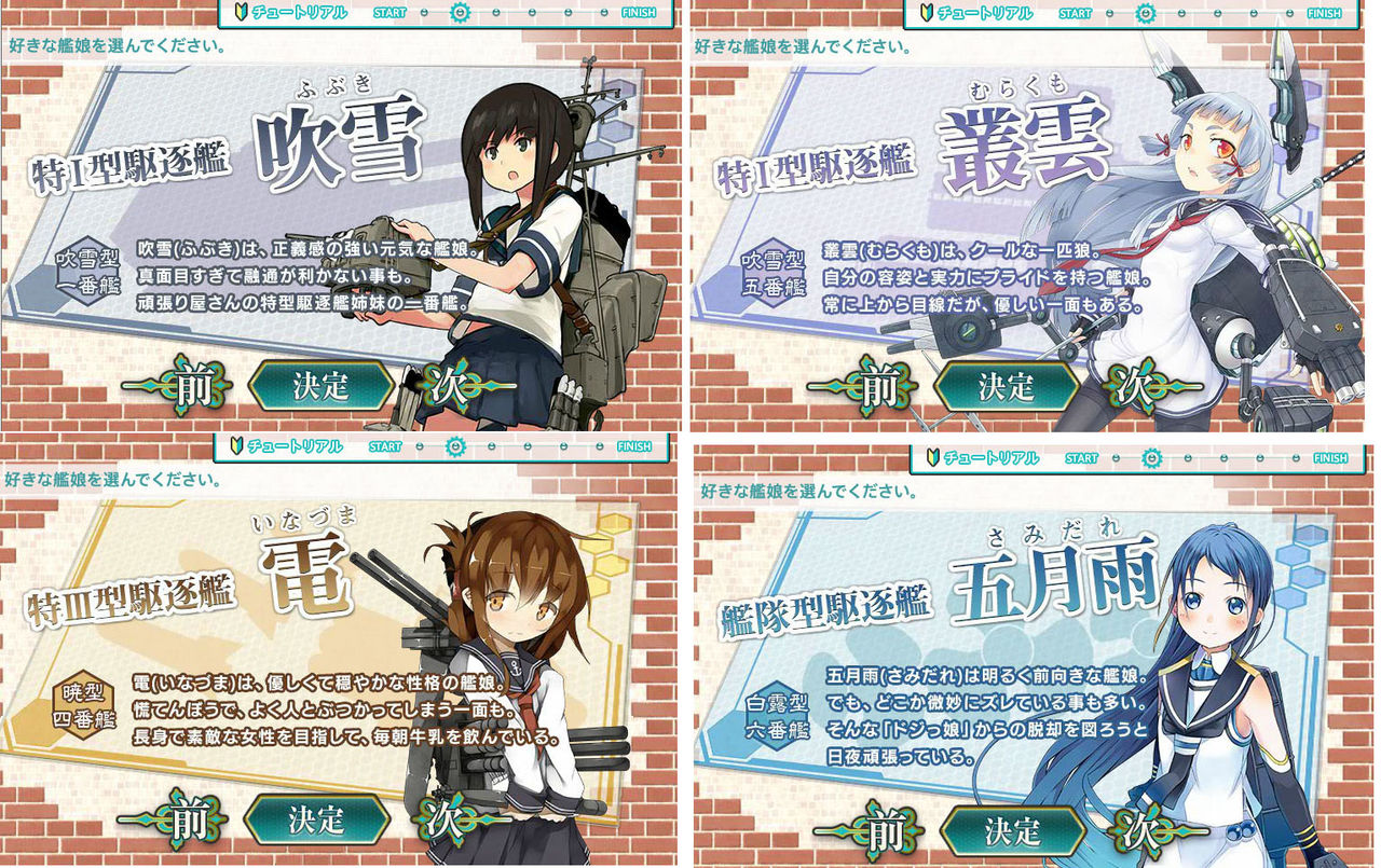 艦コレ 百花草庵