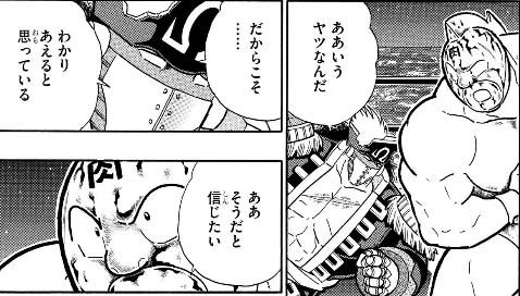 希望 になった男 百花草庵 希望 になった男 百花草庵