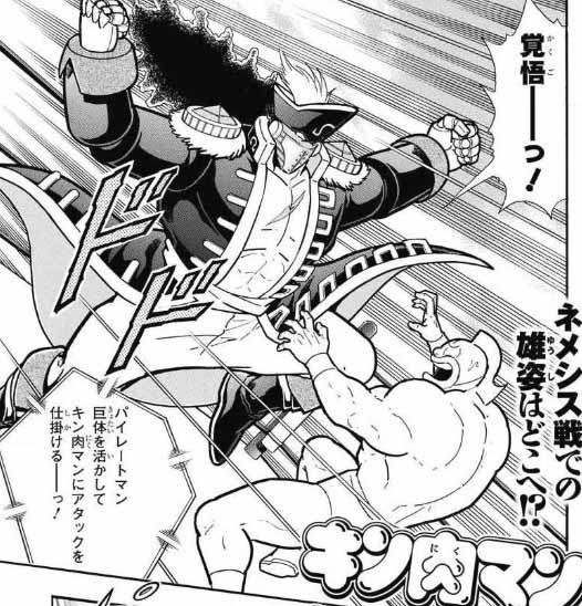カナディアンマン パイレートマン カナディアンマン パイレートマン