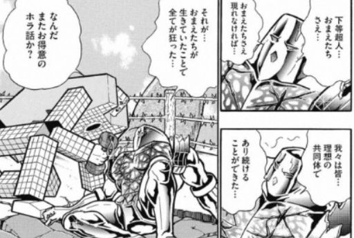 完璧の巨像 決戦の結末 百花草庵