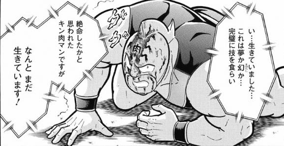正義超人の極み 百花草庵