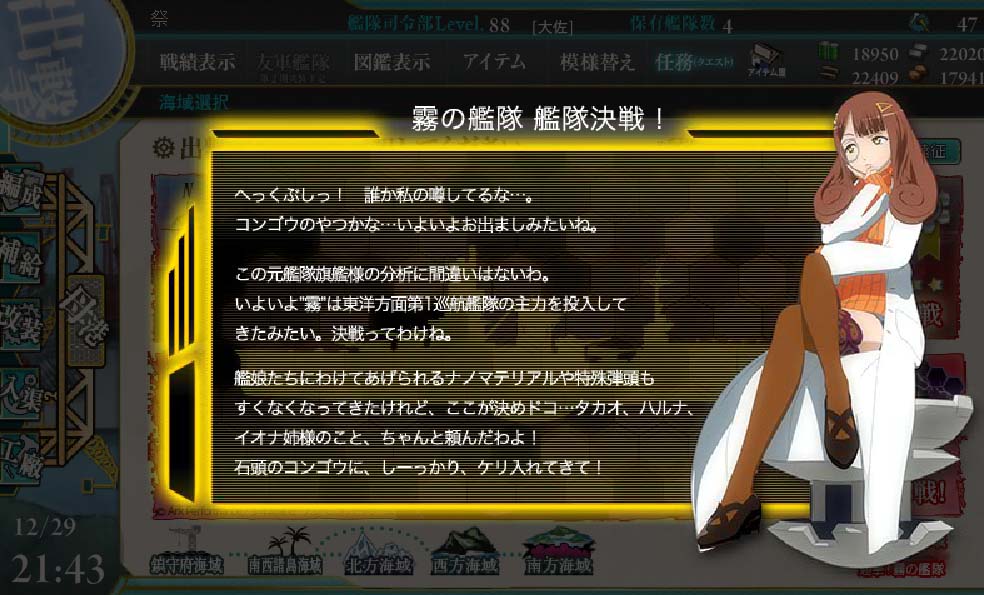 休みが終わる前に艦これ日記 百花草庵