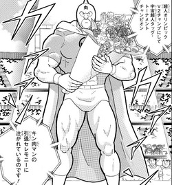 さよなら キン肉マン 百花草庵