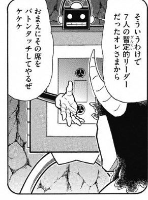 7人の悪魔たち 百花草庵