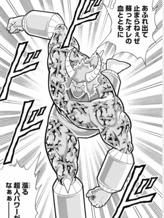バッファローマン覚醒 百花草庵 バッファローマン覚醒 百花草庵