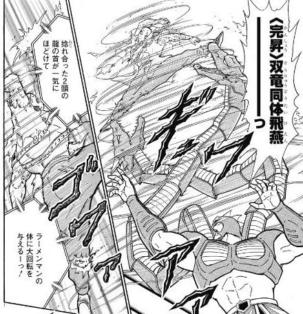 超人拳法の 真理 百花草庵