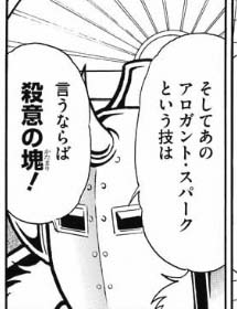 正義超人の極み 百花草庵