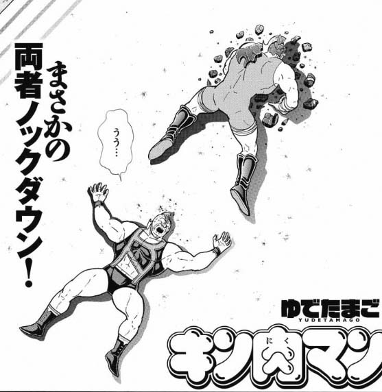 正義超人の極み 百花草庵
