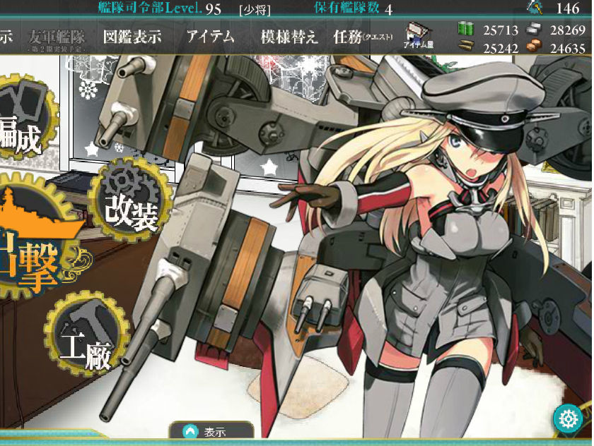 艦これ日記 百花草庵