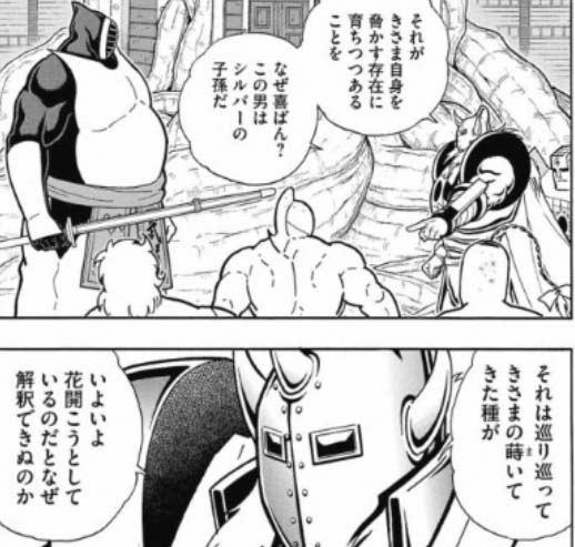 キン肉マン ストロング ザ 武道 漆塗りver 値下げ交渉あり Lessavonsdelyna Com