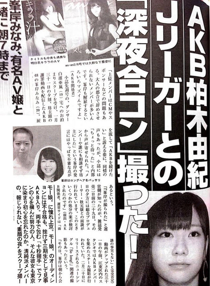 画像 柏木由紀がjリーガーと合コン 峯岸みなみ Av女優明日花キララも参加 アメ速