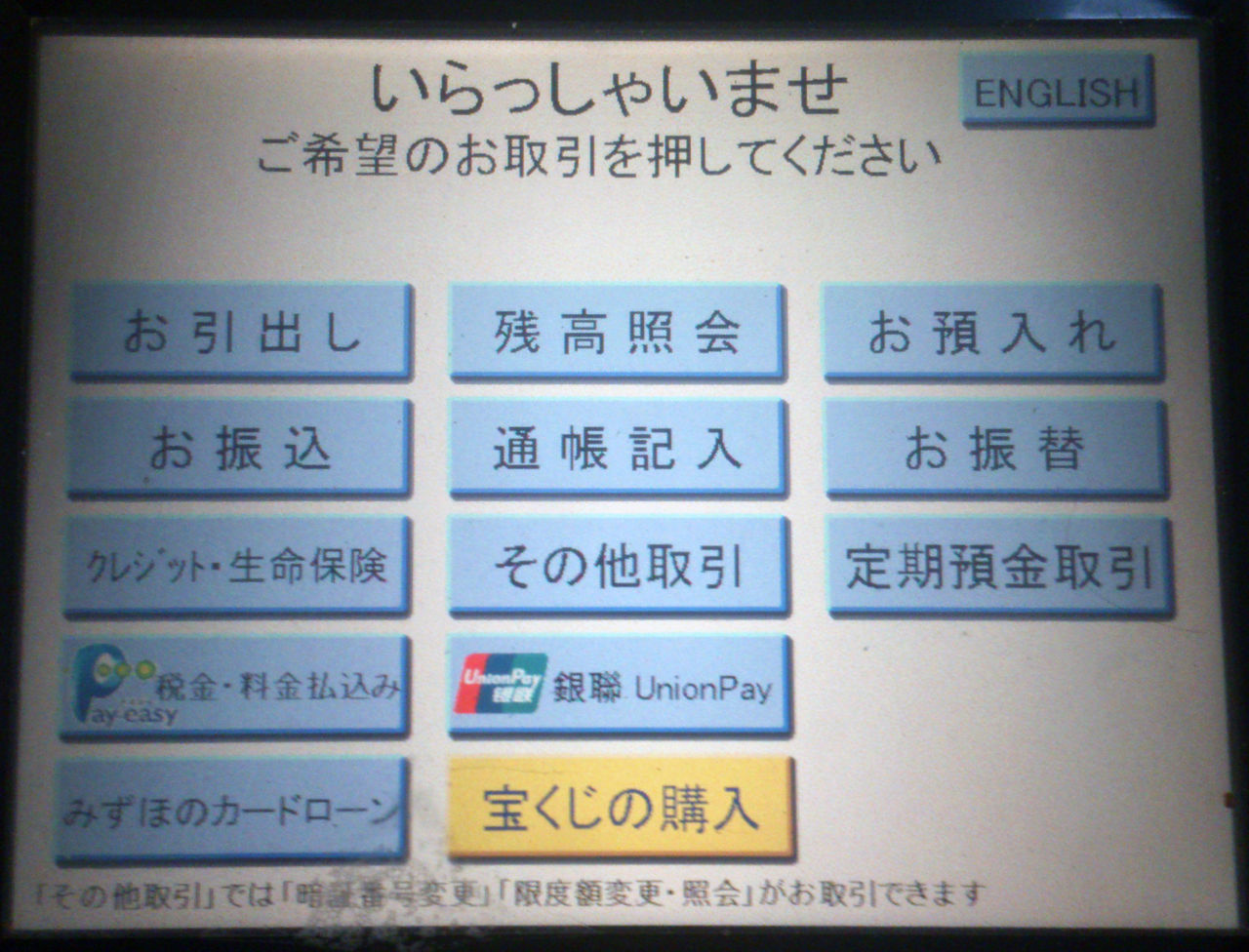 Hsbc香港 Atm 全て日本語操作 出金 残高照会 アメジスト香港 スタッフブログ Hsbc香港 Atm 全て日本語操作 出金 残高照会 アメジスト香港 スタッフブログ