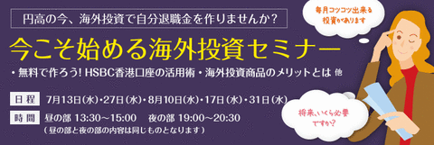 海外投資