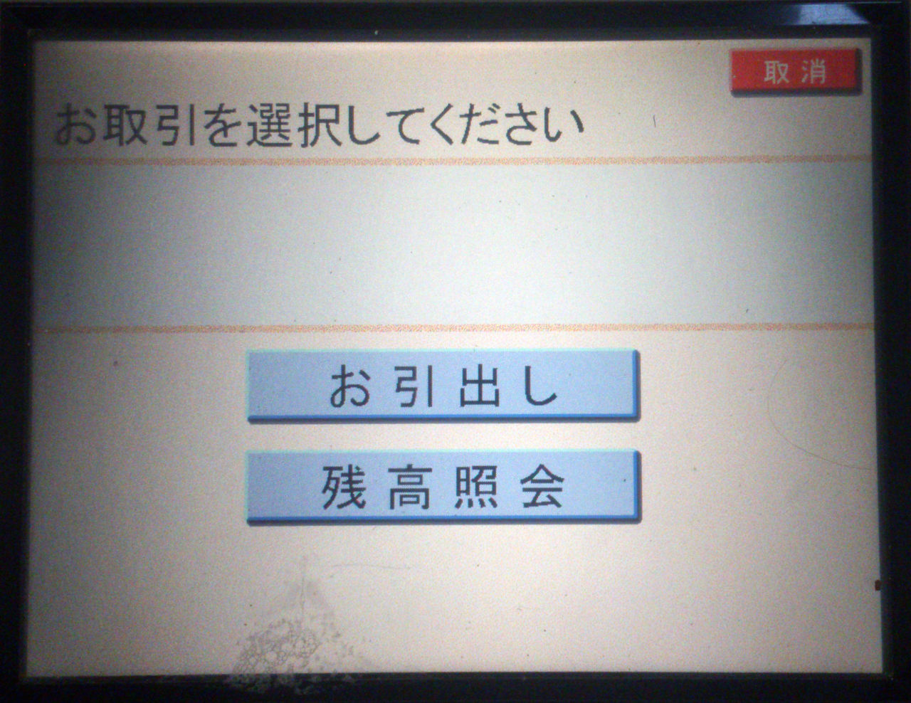 Hsbc香港 Atm 全て日本語操作 出金 残高照会 アメジスト香港 スタッフブログ