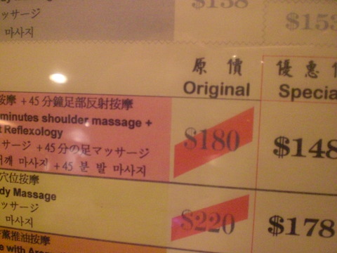 安い