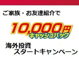 友達紹介
