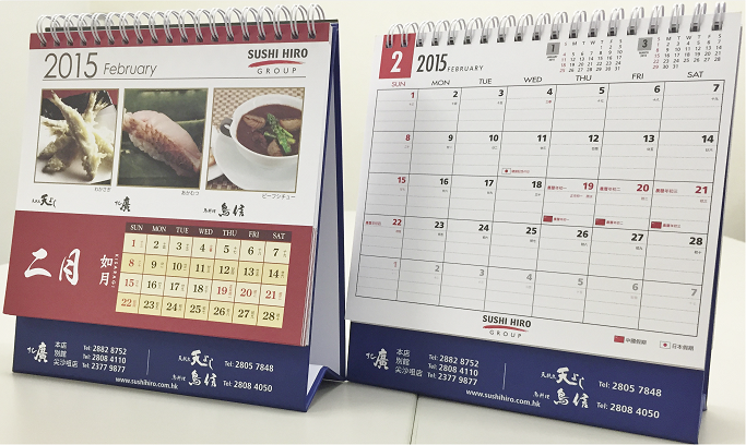 15年カレンダー すし廣特製 卓上カレンダープレゼント アメジスト香港 スタッフブログ