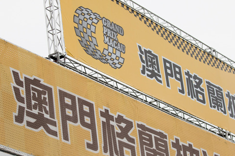 MacauGP-blog_2016Nov-37