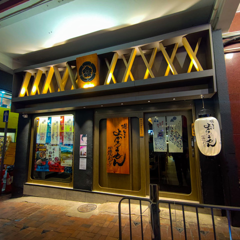 HAKATA Yokaroumon-2