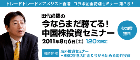 tashiro_seminar_title
