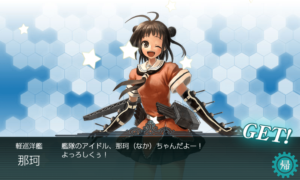 年08月 えー らしんばん まわすのー