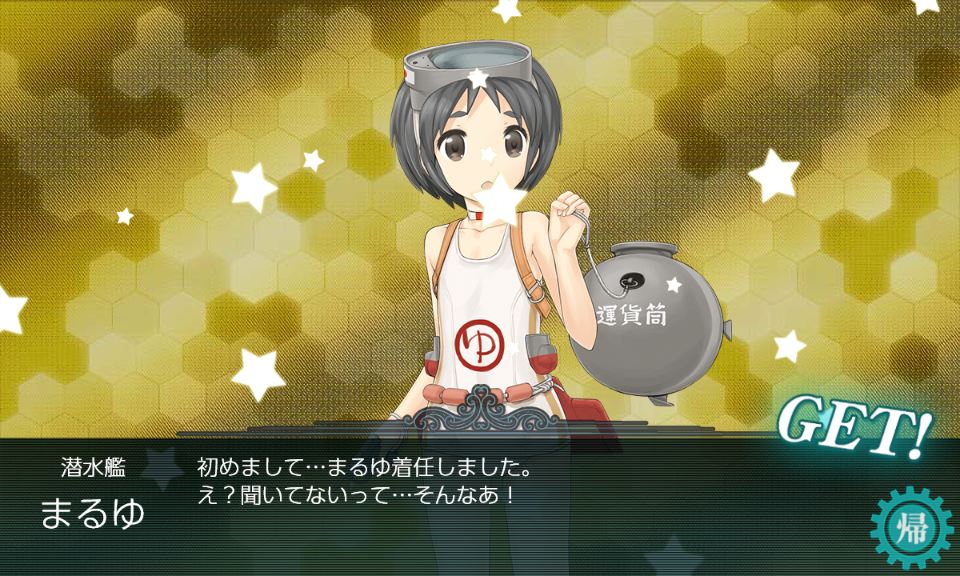沼の底までお願いします えー らしんばん まわすのー 沼の底までお願いします えー らしんばん まわすのー