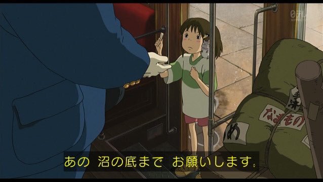 沼の底までお願いします えー らしんばん まわすのー